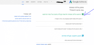 מתכנן מילות מפתח