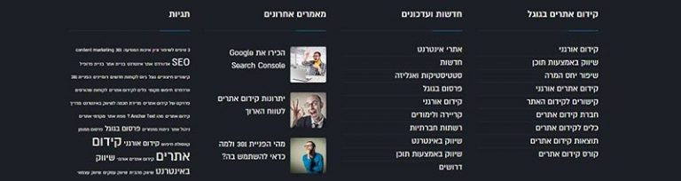 שימושיות האתר