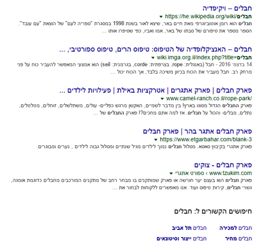 דף תוצאות החיפוש