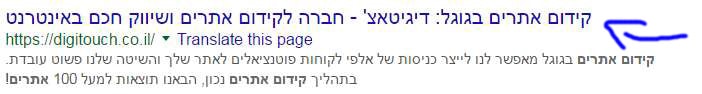 כותרת ותיאור דף בגוגל