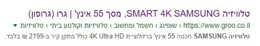קידום אתר ecommerce