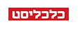 כלכליסט