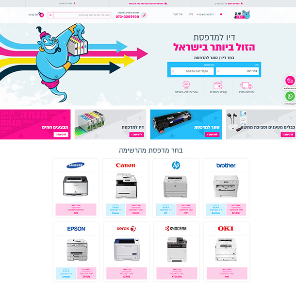 ענק הדיו