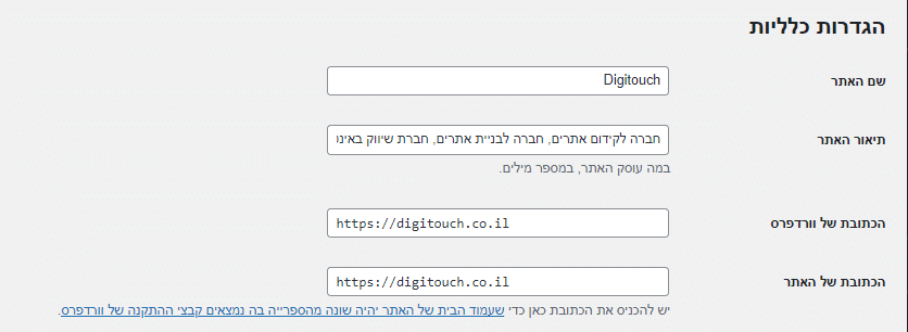 דשבורד וורדפרס כללי