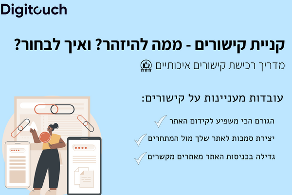 מחקר מילות מפתח: מדריך למתחילים וטיפים למתקדמים