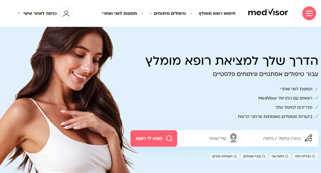 בניית אתרים לרופאים